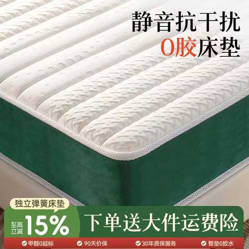 静音弹簧床垫【每天多睡一小时】