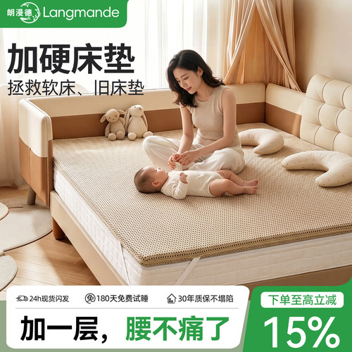 【加硬床垫一秒拯救软床垫】