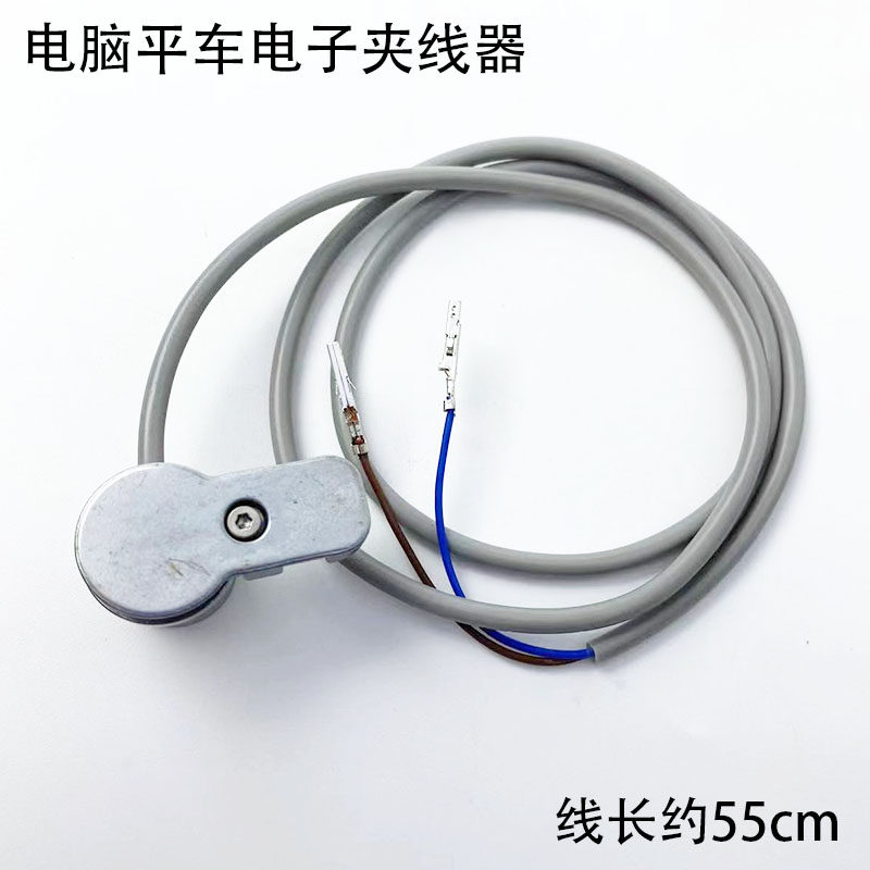 电脑平车电子夹线器工业装缝纫机配件直驱一体机55厘米电子吸线器