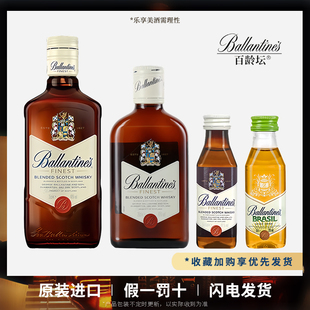 百龄坛特醇200ml苏格兰威士忌巴西青柠 英国进口便利店小瓶洋酒版