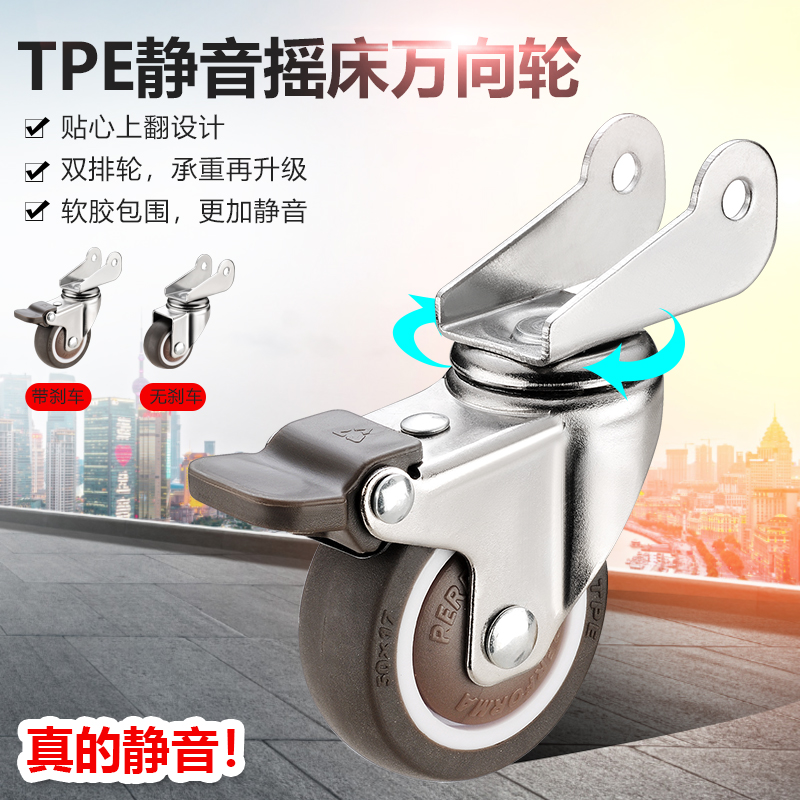靜音嬰兒床車輪子通用2寸滑輪滾輪轱轆搖床配件1.5寸兒童床萬向輪