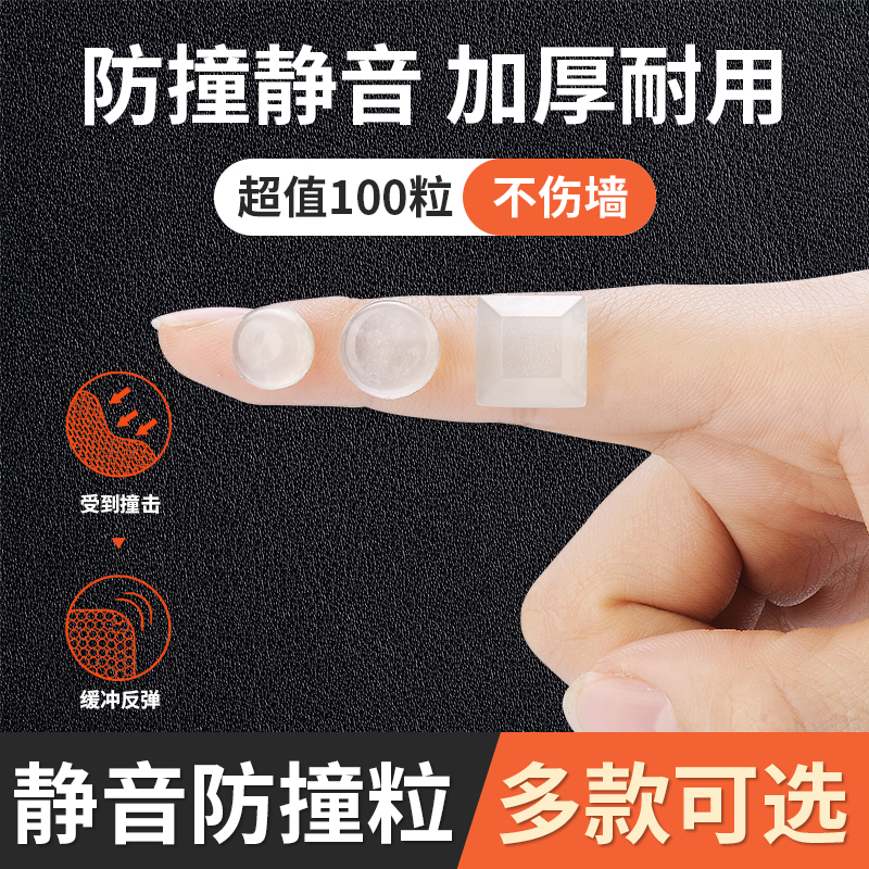 透明硅胶柜门防撞粒静音胶粒颗粒