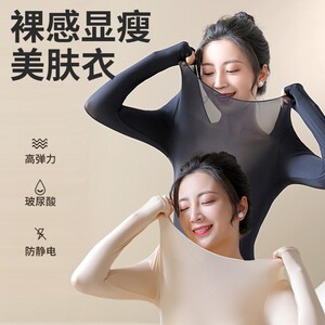 梵客隆轻奢内衣升级新款保暖美体美肤衣无痕打底衫玻尿酸肌底衣冬