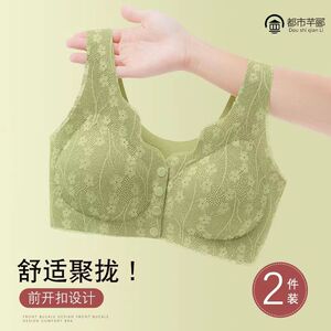 都市芊郦旗舰店中老年妈妈内衣舒适无痕蕾丝前开扣美背无钢圈调整