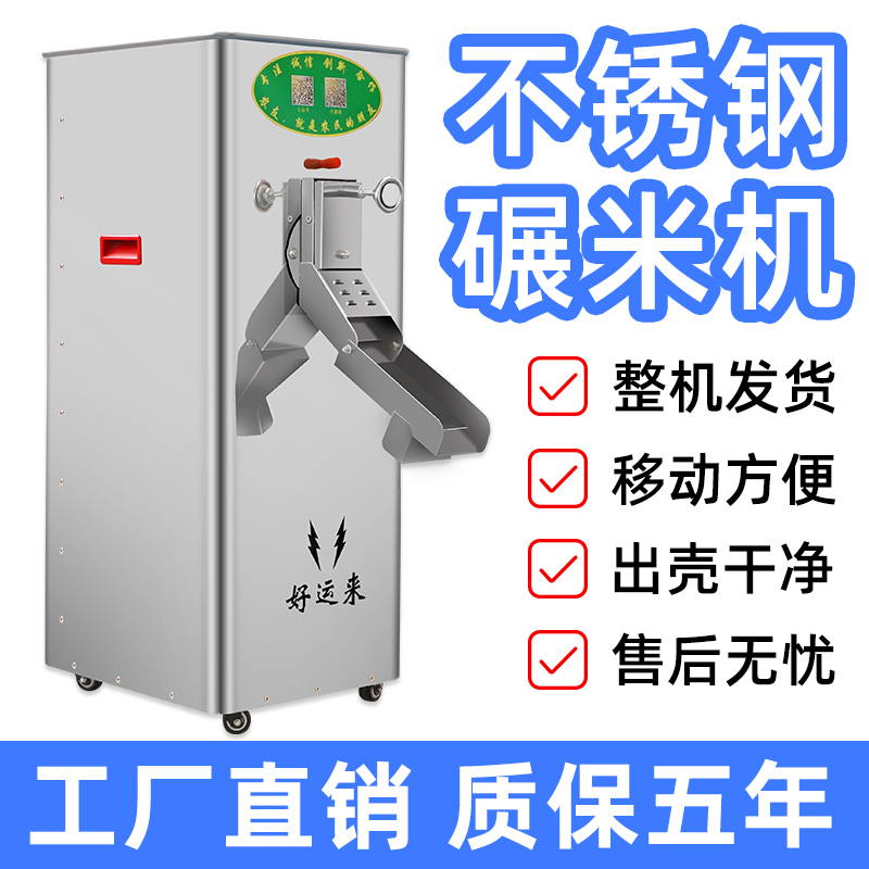 碾米机新款不锈钢剥谷机
