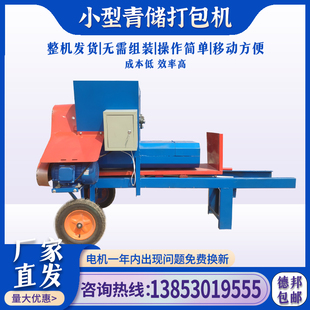 青储打包机全自动家用小型一体机玉米秸秆牧草压缩捆扎机农用机
