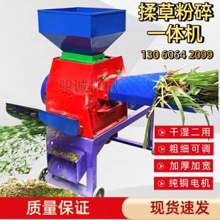 小型铡草机家用养殖牛羊碎草机多功能揉草机粉碎机牧草切草揉丝机