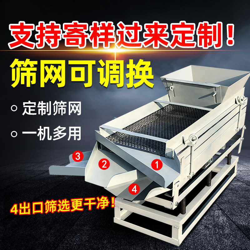 振动筛选机玉米大豆黄豆直线筛选分选机瓜子工业震动小型筛沙机电