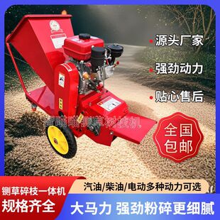 便携式移动铡草揉丝机新款打草机木材养殖切草机树枝粉碎机