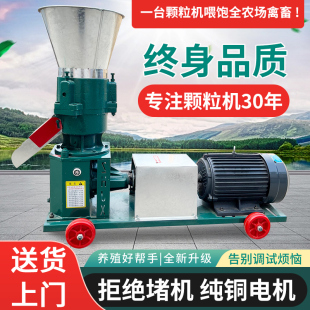 大小型家用饲料颗粒机两相电220v养殖自制造设备玉米秸秆膨化压缩