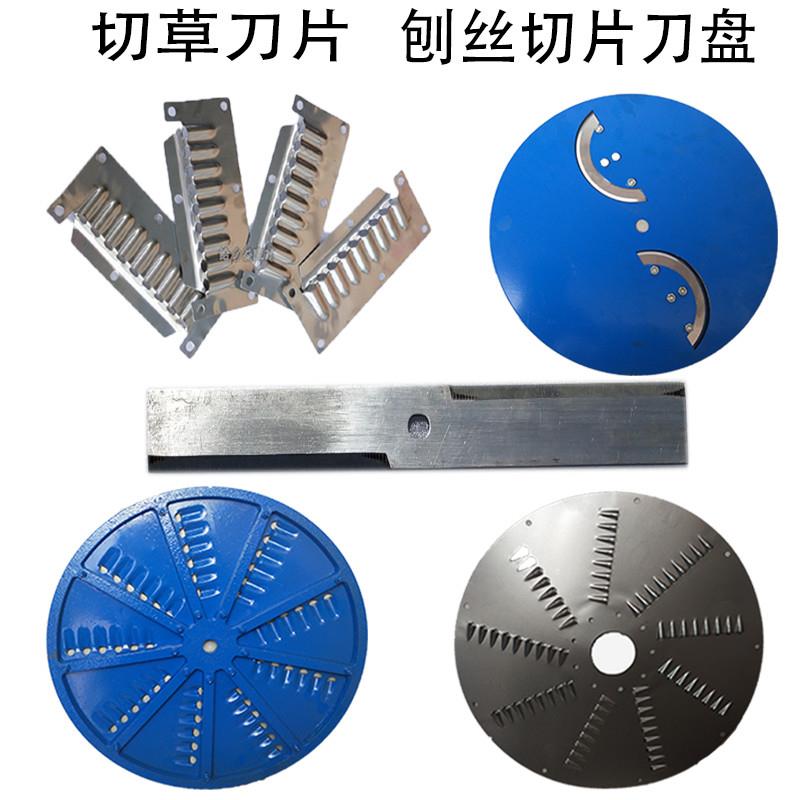 农用养殖刨丝机刀片不锈钢刀盘切草机锰钢加厚刀片切片机粉碎配件