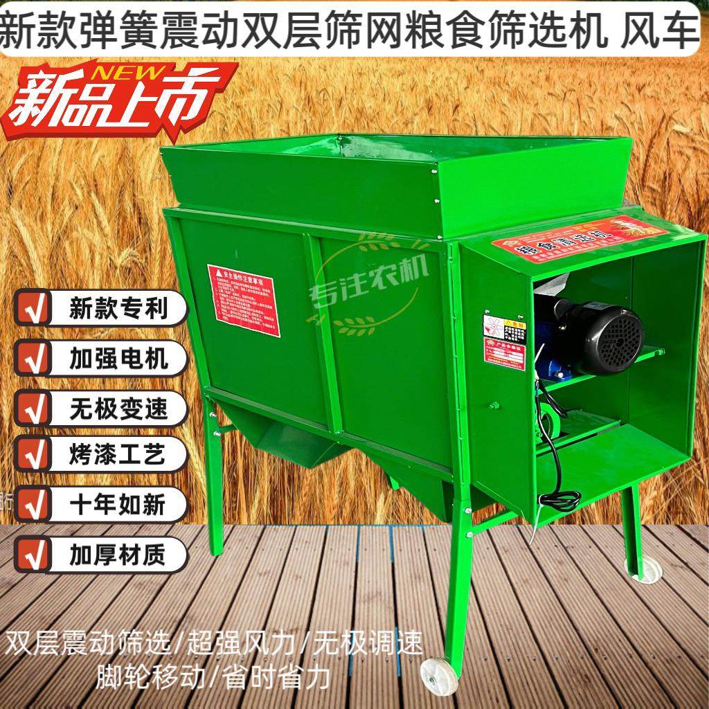 电动家用风选机粮食清选机扬场机油菜籽稻谷筛选机农用电动风车