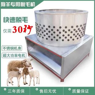大型羊狗脱毛机家用杀羊脱毛机器大功率全自动全自动鸡鸭鹅拔厂家