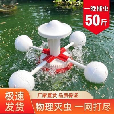 鱼塘专用高能版捕虫器灭
