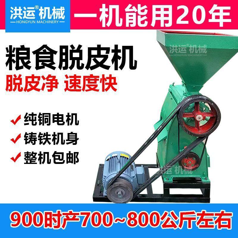 玉米小麦水稻脱皮机麦仁