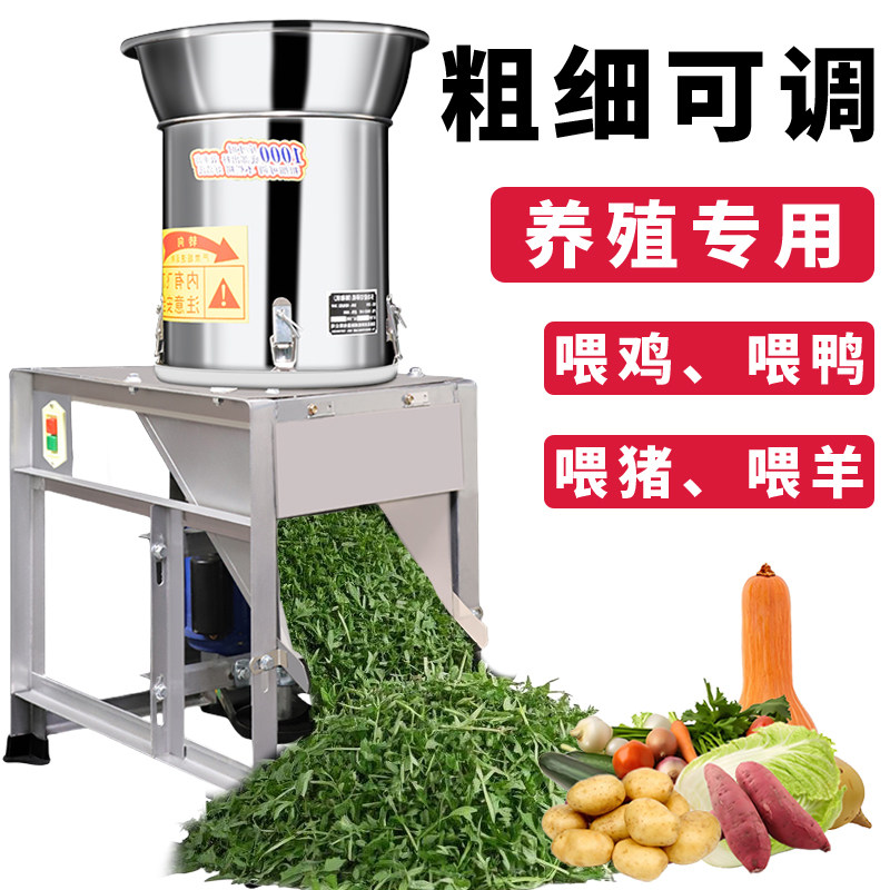 碎草机辣椒不锈钢碎菜机喂鸡蔬菜切碎机饲料粉碎机养殖搅菜机家用,五金/工具,碎草机,淘宝优惠券,粉丝福利购,淘宝优惠卷