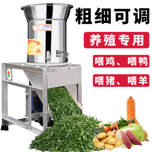 碎草机辣椒不锈钢碎菜机喂鸡蔬菜切碎机饲料粉碎机养殖搅菜机家用