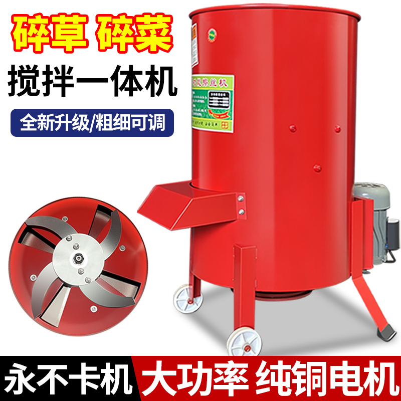 碎菜机养殖鸡鸭鹅猪草切