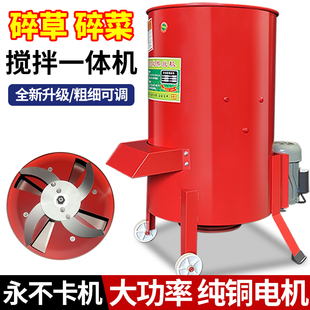 碎菜机养殖鸡鸭鹅猪草切碎机器南瓜红薯家用切菜机蔬菜瓜果粉碎机