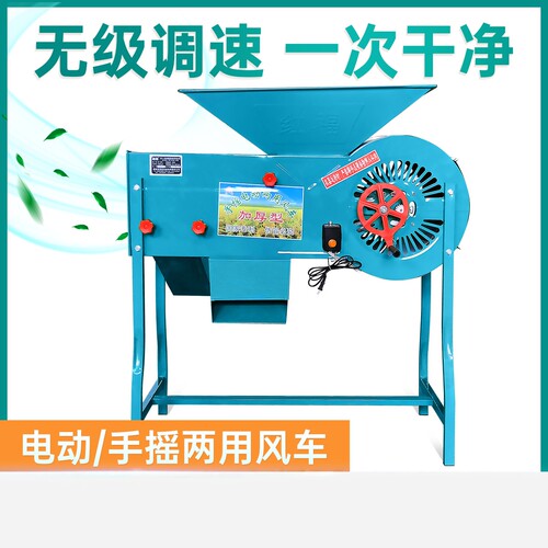 农用风粮电风车扬场机风谷机吹谷小麦油菜稻谷玉米粮食清选风选机