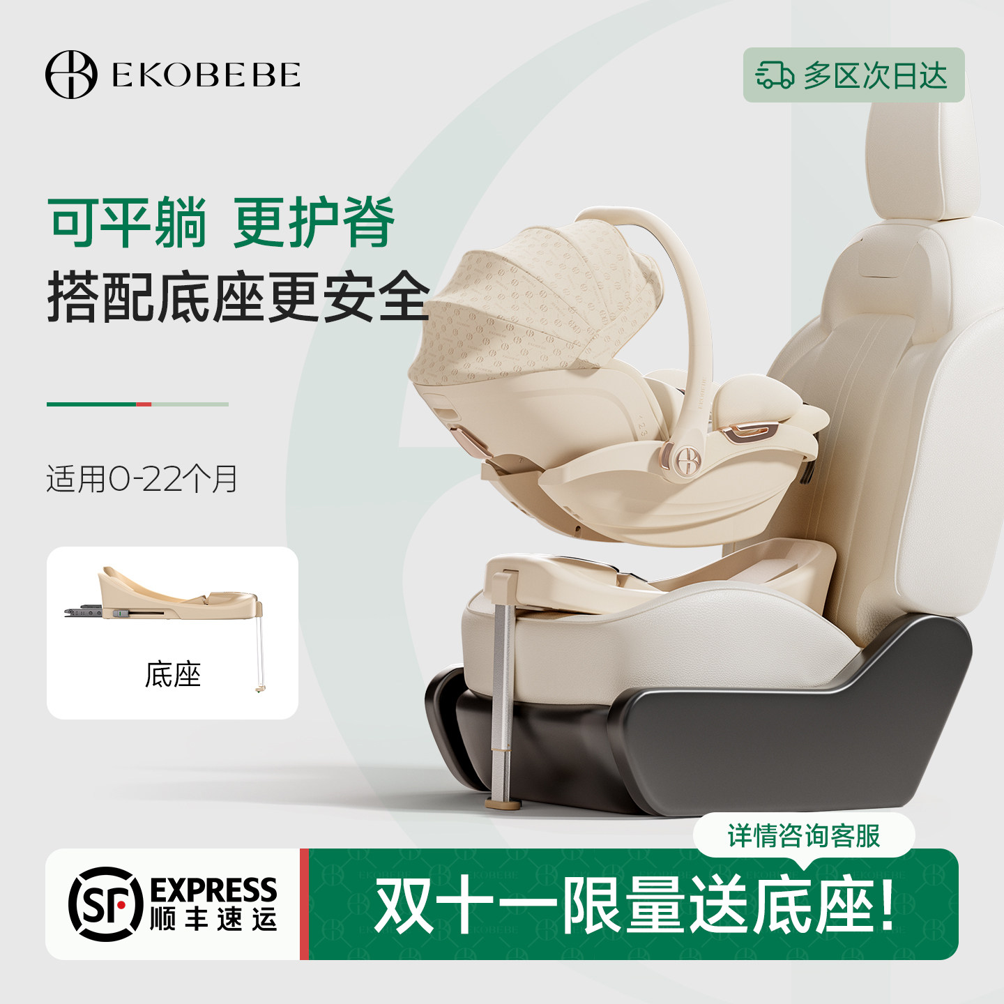 怡戈安全提篮新生婴儿出院外出便携式婴儿提篮婴幼儿宝宝车载座椅