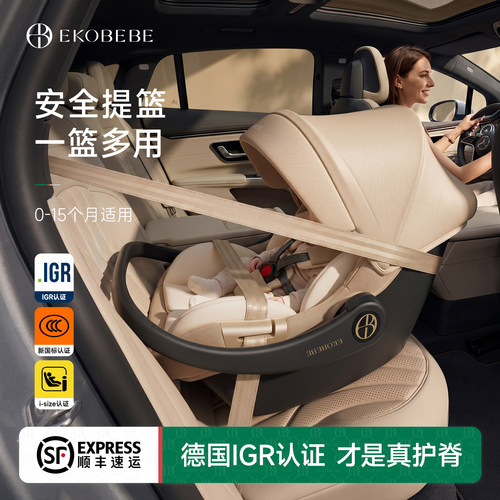 安全提篮选IGR认证，才是真护脊