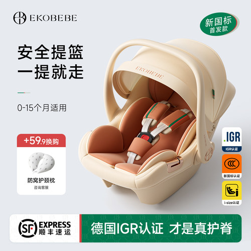 安全提篮选IGR认证，才是真护脊