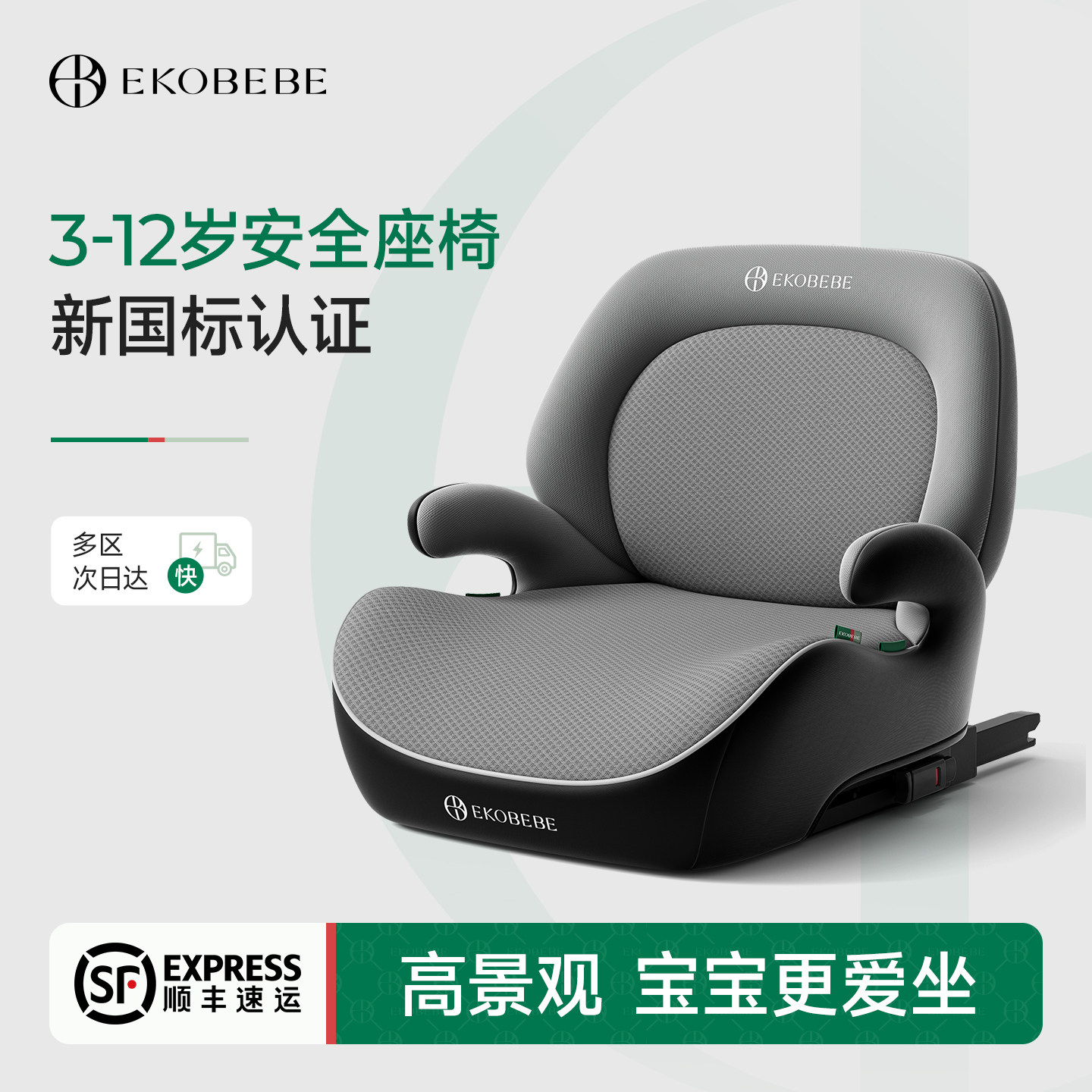 怡戈儿童安全座椅增高垫大童宝宝汽车专用车载简易便携式增高垫
