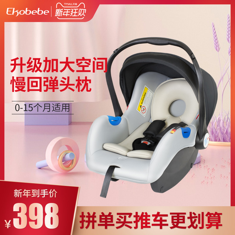 德国怡戈婴儿提篮式安全座椅汽车用宝宝新生儿轻便摇篮可躺0-15月在类目 汽车/用品/配件/改装, 汽车用品/内饰品, 汽车儿童安全座椅中 - 来自Buy2taobao.com提供专业的淘宝代购服务