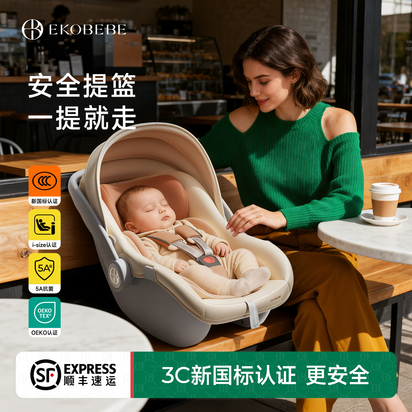 怡戈婴儿安全提篮新生宝宝睡篮提篮式车载安全座椅便携式外出神器