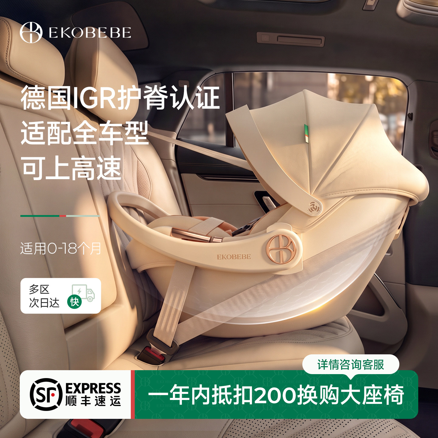 怡戈婴儿提篮新生婴儿出院安全提篮外出便携式婴幼儿宝宝车载座椅