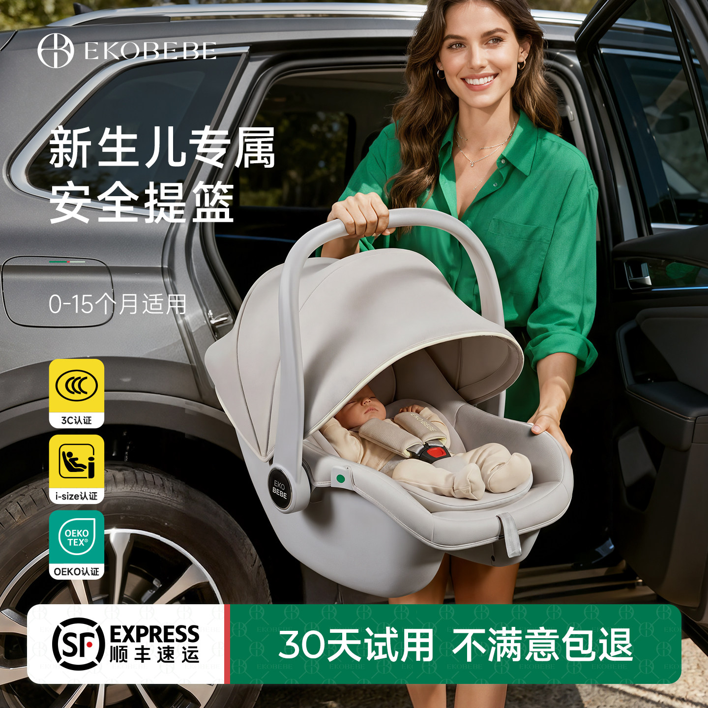 怡戈婴儿安全提篮新生宝宝睡篮提篮式车载安全座椅便携式外出神器