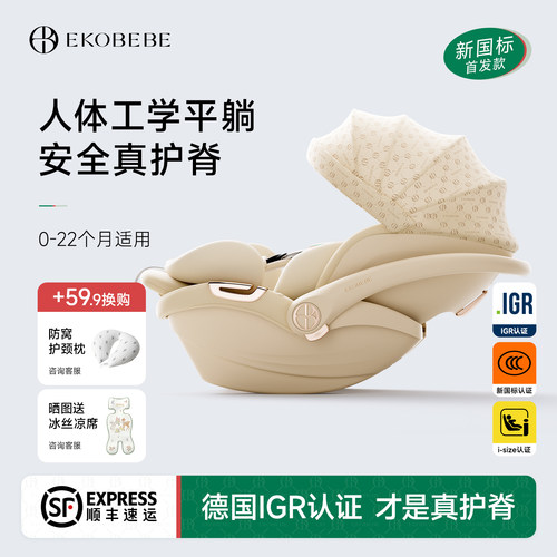 安全提篮选IGR认证，才是真护脊