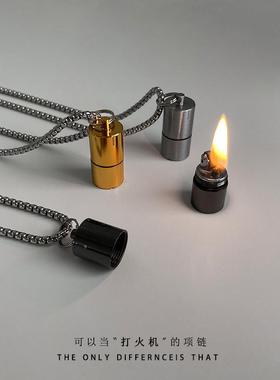 打火机项链男潮嘻哈吊坠小众设计