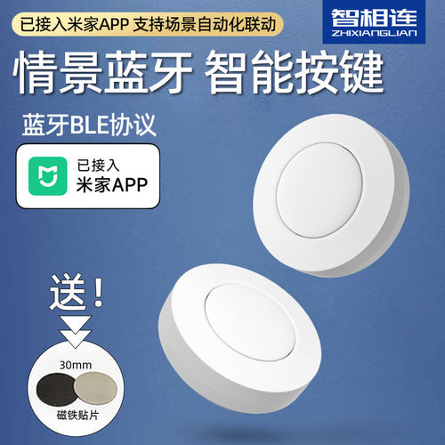 PTX接入米家场景按键蓝牙mesh