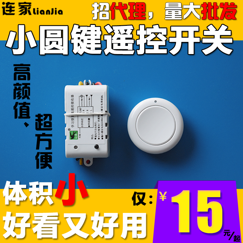 ÃÔÄãÎÞÏßÒ£¿Ø¶à¿Ø¿ª¹Ø220VLEDµÆ¾ßÒ»¶þÈý··Ö¿ØÇ½±ÚËæÒâÌù