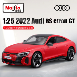 Audi 美驰图1 GT仿真合金成品汽车模型玩具 25奥迪2022 tron