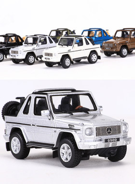 GCD 1:64奔驰G500短轴敞篷越野车仿真合金汽车模型收藏