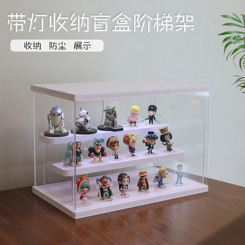 带灯盲盒收纳展示架桌面多层透明防尘亚克力展示盒泡泡玛特收纳盒