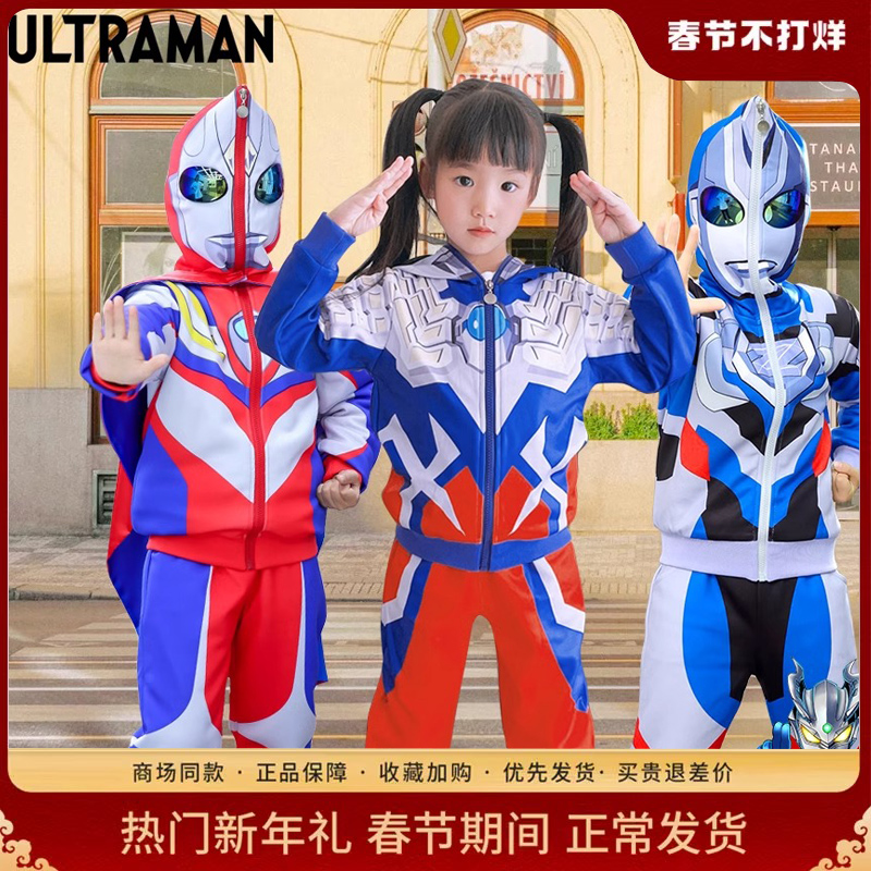 正版奥特曼女童衣服赛罗男童外套女孩儿童服装运动秋冬季新年套装