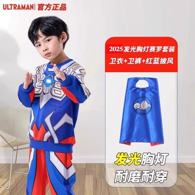2026新款正版奥特曼衣服儿童套装男童春秋运动春装男孩赛罗童装 — 3