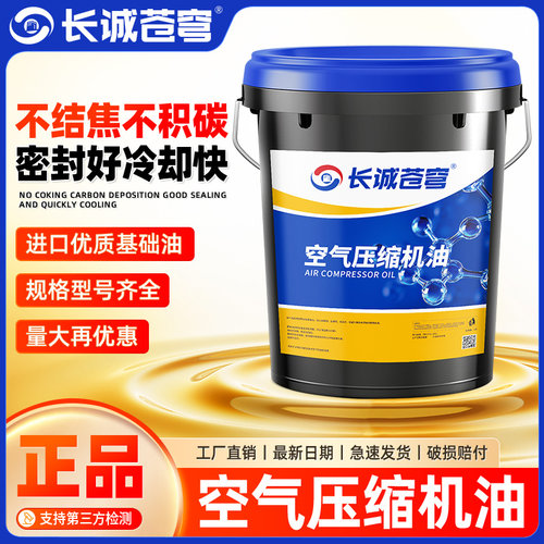凌程空压机油延长换油周期