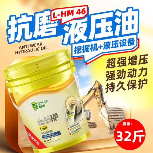 叉车举升机抗磨液压油