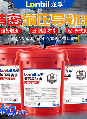 导轨油68号46#32号机械润滑油电梯机床轨道液压导轨油数控机床18L