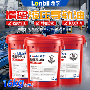 导轨油68号46#32号机械润滑油电梯机床轨道液压导轨油数控机床18L