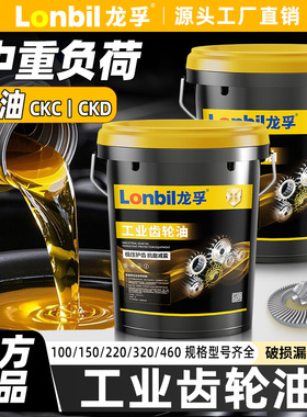 CKC/CKD工业中重负荷机油齿轮油车辆减速机100#150#220号变速箱油