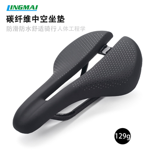 正品 凌邁自行車碳纖維坐墊碳軌超輕高端競賽級山地車公路車座座