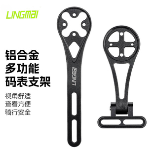 凌迈自行车码表支架公路车一体把延伸支架铝合金吊装车灯支架