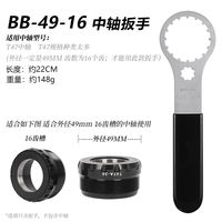 BSA DUB T47 Threaded hollow central shaft disk Installation and disassembly integrated central shaft wrench tool thumbnail 2