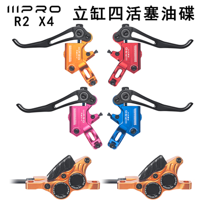 IIIPRO立缸四活塞油碟R2X4